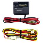 ユピテル(Yupiteru) ドライブレコーダー用 電源直結ユニット OP-VMU01 駐車監視 電圧監視機能付