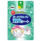 エールズ 消臭力 介護用消臭剤 介護用 ポータブルトイレ 消臭シート さわやかグリーンハーブ 30枚 介護 介護用品 消臭 消臭剤