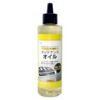 Sin. 日本製 シュレッダーオイル 200ml シュレッダー 専用 メンテナンスオイル