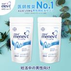 メネビット Menevit 90粒×2袋／60日分（亜鉛 ビタミンE 葉酸 ）バイエル薬品 公式