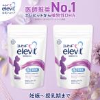 エレビット 植物性DHA2個120粒 授乳 