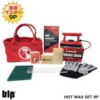  лыжи сноуборд для техобслуживания blp hot воск комплект максимальная скорость тормозные колодки 9 пункт сам приятный wa расческа ng утюг щетка пробка воск и т.п. место хранения сумка есть 