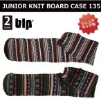  сноуборд для вязаный кейс Junior для 135cm сноуборд кейс blp JUNIOR KNIT BOARD CASE