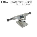  скейтборд грузовик 4.5inch TRUCK серебряный 4.5 дюймовый супер-легкий чуть более . профессиональный hebn скейтборд короткий . маленький .. панель . Kids Junior для панель .