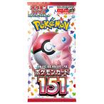 （※5パック）ポケモンカード 151 強化拡張パック　5パック　新品