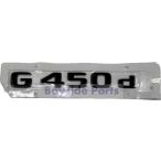 ベンツ Gクラス W463A エンブレム G450d