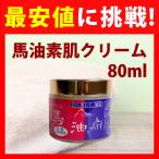 shou сверло .u лошадь масло местного производства лошадь масло s gold крем 80ml. угол качество слой. средний в маленький . промежуток жир качество ( Sera mido). компонент . очень близкий компонент 