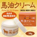 スキンクリーム 高純度 馬油クリーム 38g アズマ商事 旅美人