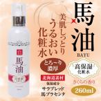 li автомобиль n лошадь масло лосьон 260ml
