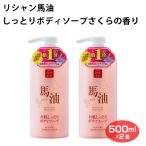 li автомобиль n лошадь масло влажный корпус мыло Sakura. аромат ×2 шт 