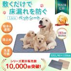 ショッピング大判 ペットシーツ シート 厚型 厚手 大判 洗える マット スーパーワイド レギュラー 大型犬 犬用 車 繰り返し 洗濯 防水 超吸水 布製 ズレ防止