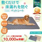 犬用ペットシーツ、トイレシート