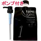 ハホニコ HAHONIKO ザ・ラメラメNO.1 1000g ブラックレーベル ザラメラメ トリートメント