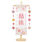 ショッピングひな祭り 名前旗 特中 雪輪に花 鞠三連 白ジャガード生地 オリ小桜柄 旗サイズ35cm ひな人形 雛人形 女の子 刺繍 ひな祭り