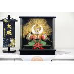 五月人形 寛蔵作 兜飾り 5号 金徳川 勝ち色縅 コンパクトアクリルケース飾り 和モダン艶やか毛氈付 流水 徳川家康