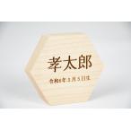  имя .. имя inserting дерево . шестиугольник .. Maple жарение ширина 7cm 7690-05 кукла hinaningyo кукла для празника девочек девочка кукла для празника мальчиков мужчина Mini 