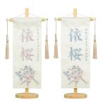  имя флаг маленький вышивка цветок месяц peiz Lee жемчуг грузоподъемность .. флаг размер 30cm кукла для празника девочек кукла hinaningyo девочка .=