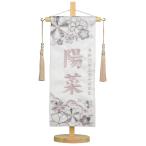  имя флаг маленький вышивка D Mai Sakura Swarovski белый жемчуг грузоподъемность .. флаг размер 30cm кукла для празника девочек кукла hinaningyo девочка .=