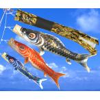 鯉のぼり 勢雅 墨絵龍吹流 万能どこでもアルミスタンド付フルセット 撥水 金箔ぼかし加工 地染めポリエステル使用 1.2m 1.5m 2mセット 日本製 国産こいのぼり