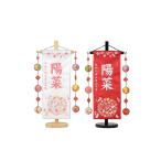 名前旗 小 刺繍 はなまりうさぎ 赤 白 鞠三連 旗サイズ30cm 毬 鞠 花 うさぎ ひな人形 雛人形 女の子 刺〓