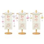 名前旗 特小 刺繍 はなまり 花ブーケ 花と蝶 アイボリーペイズリー柄 旗サイズ22cm ひな人形 雛人形 女の子 刺〓 兎