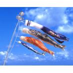 鯉のぼり 勢雅 2m スタンドセット 玉龍吹流 オリジナル地染めポリエステル生地使用 撥水仕立 スタンド付き【ベランダ用こいのぼり】