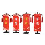 ショッピングひな祭り ちっちゃな名前旗 特小刺繍名旗 房台付セット 小桜/水玉桜 女の子 [全長28.5cm] [旗サイズ約23cm] 小さい コンパクト 【ひな祭り】【雛人形】【女の子】