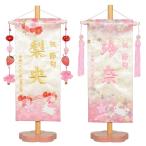  сон хороший Sakura серии вышивка имя флаг белый Sakura ламе нить золотой . рисунок обработка вдавлено . есть слива шт. комплект можно выбрать . есть цветок ./ Sakura Mai ( маленький ) местного производства тканый предмет использование сделано в Японии .= кукла для празника девочек кукла hinaningyo девочка 