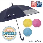 雨の日も使える日傘 小川 Ogawa 子供日傘 キッズパラソル 50cm 長傘 晴雨兼用無地 UVカット率&amp;遮光率99%以上