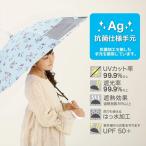 雨の日も使える日傘 小川 Ogawa 子供日傘 キッズパラソル 50cm 長傘 晴雨兼用総柄 UVカット率&amp;遮光率99%以上