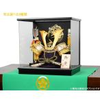 選べる9種 五月人形 悠壮 8号兜 弓太刀付 新天豪/新上杉/新伊達 黒菖蒲 アクリルケース飾り 兜飾り コンパクト おしゃれ モダン