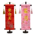  стразы имя флаг вышивка шт. имеется комплект Sakura /... флаг размер 30cm [ кукла для празника девочек ][ кукла hinaningyo ][ девочка ]