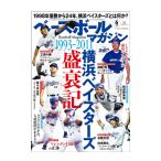 ベースボールマガジン 野球書籍・DVD  ベースボールマガジン 2022年6月号（BBM0712206）