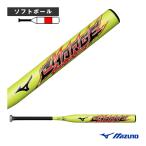 ミズノ ソフトボールバット チャージ 84cm 平均660g 3号ゴムボール用 ボトル型 ソフトボール用金属バット 1CJMS31284