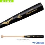 ミズノ 野球バット 硬式木製プロフェッショナル 84cm 平均890g IS型 1CJWH17502