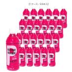 ピンクイオン オールスポーツサプリメント・ドリンク  『1ケース/24本入』ピンクイオン IM2001/500ml/ペットボトル『PI008』