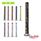 ローリングス 野球アクセサリ・小物 グリップテープ グラデーション EACB14S01