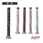  low кольцо s бейсбол сопутствующие предметы * мелкие вещи лента для рукояток градация EACB14S01