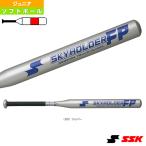 エスエスケイ ソフトボールバット  SKYHOLDER FP／スカイホルダーFP／ソフトボール2号金属製バット／ジュニア（SBB6004）