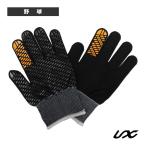 ユニックス 野球手袋 野球審判防寒用フィンガー視別手袋 BX83-21