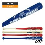 ユニックス 野球バット ドラえもん木製バット DRN-533