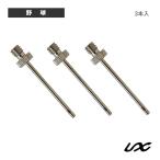 ユニックス 野球アクセサリ・小物 ポンプ用空気針 3本入 FD30-47