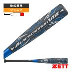  Z для софтбола бейсбол bat BLACKCANNON VTII 76cm/550g в среднем ученик начальной школы для софтбола FRP производства bat BCT71606