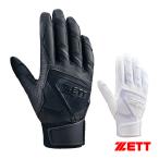 ゼット 野球手袋 インパクトゼット IMPACTZETT バッティンググラブ 両手用 高校生対応 BG19202HS