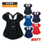  Z для софтбола бейсбол протектор подросток для софтбола * подросток резина soft для протектор для принимающего BLP8340