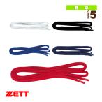 ゼット 野球アクセサリ・小物 シューレース BX393A