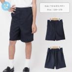 丸洗いできる学生服 ハーフパンツ 半ズボン フォーマル 男の子 小学生 中学生 冠婚葬祭 通学 120 130 140 150 160 紺/濃紺/ネイビー 120-160cm 16100 [CT-12]