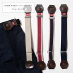  сделано в Японии EDWIN петля вешалка ремень резина ремень ремень Kids детский одноцветный пряжка нет легко ремень бежевый / красный / темно-синий / чёрный свободный размер 90-120cm e046 [BB-06]