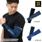  гетры для рук мужской dry дезодорация GLADIATOR гладиатор сетка переключатель . выгоревший на солнце участок меры Work G-1136 [BB-06]