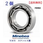 【送料無料】 2個入り 7x11x2.5 ミネベア DDL-1170 オープン NMB ステンレス ベアリング DDL1170